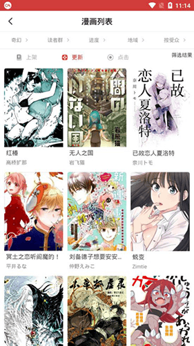 亲亲漫画2023最新版软件特色