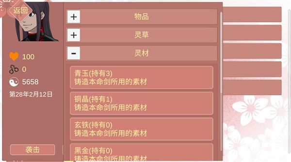 怎么获得阳气配图5