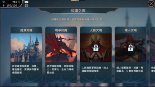 王者决断知识之塔研究攻略图片2