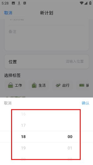 怎么添加任务配图4