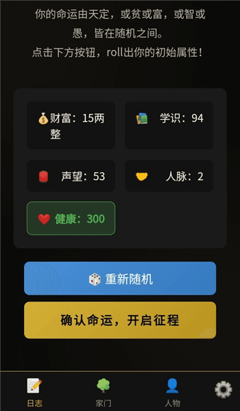 游戏怎么玩配图3