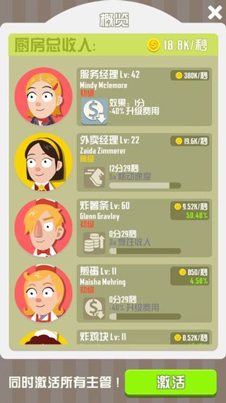 游戏攻略配图3