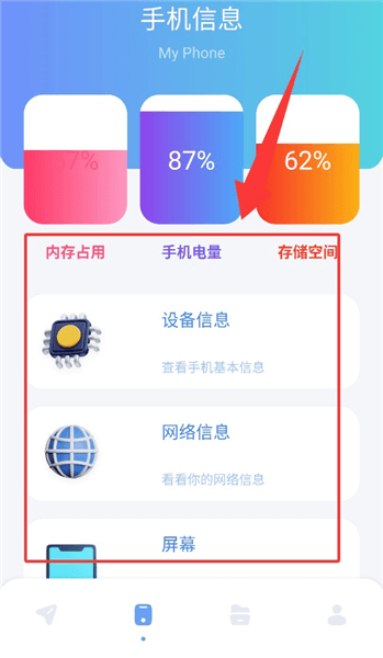 使用教程配图3