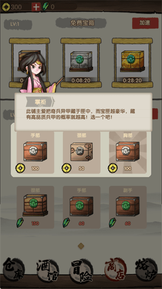 游戏攻略配图2