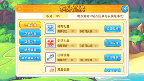 怎么获得新精灵配图6