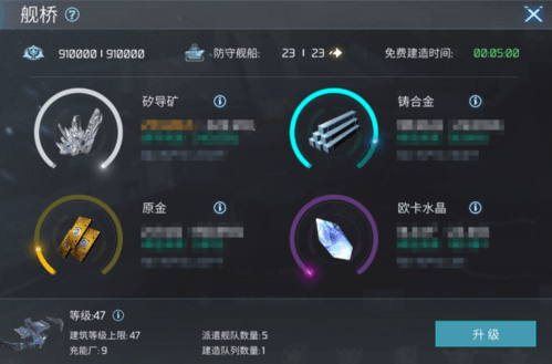 空间站前期建筑升级顺序配图2