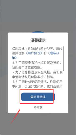 系统介绍配图1