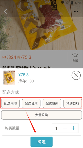 如何进行购买配图3