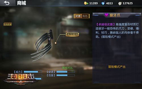 生死狙击2