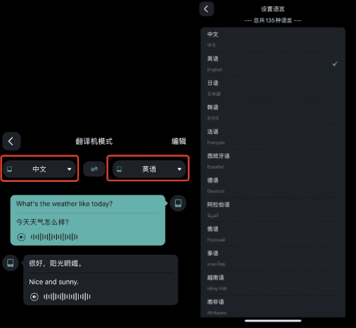 功能介绍配图2