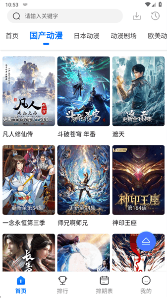 怎么发弹幕配图1