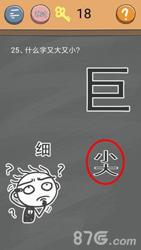 史小坑的烦恼4第25关
