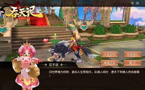 吞天记2