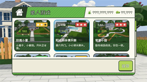 草坪兄弟手机版新手玩法指南配图1
