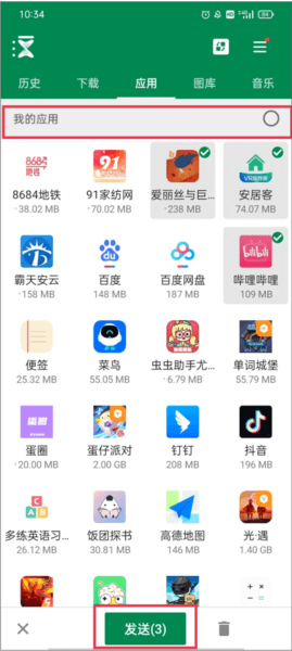 使用教程配图2
