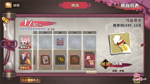 雀姬2