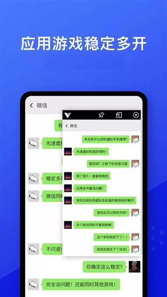 光速虚拟机2.3.1高级版