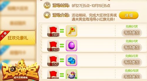 超值豪华礼包,不要错过兑换时间哦