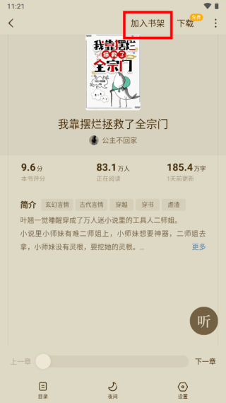 使用教程配图4