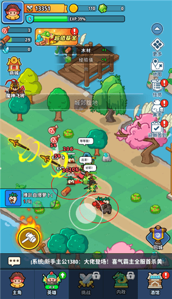 新手特色配图1