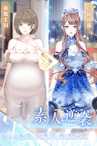 璀璨女王抖音版宣传图