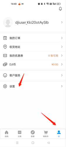 大疆商城如何设置中文