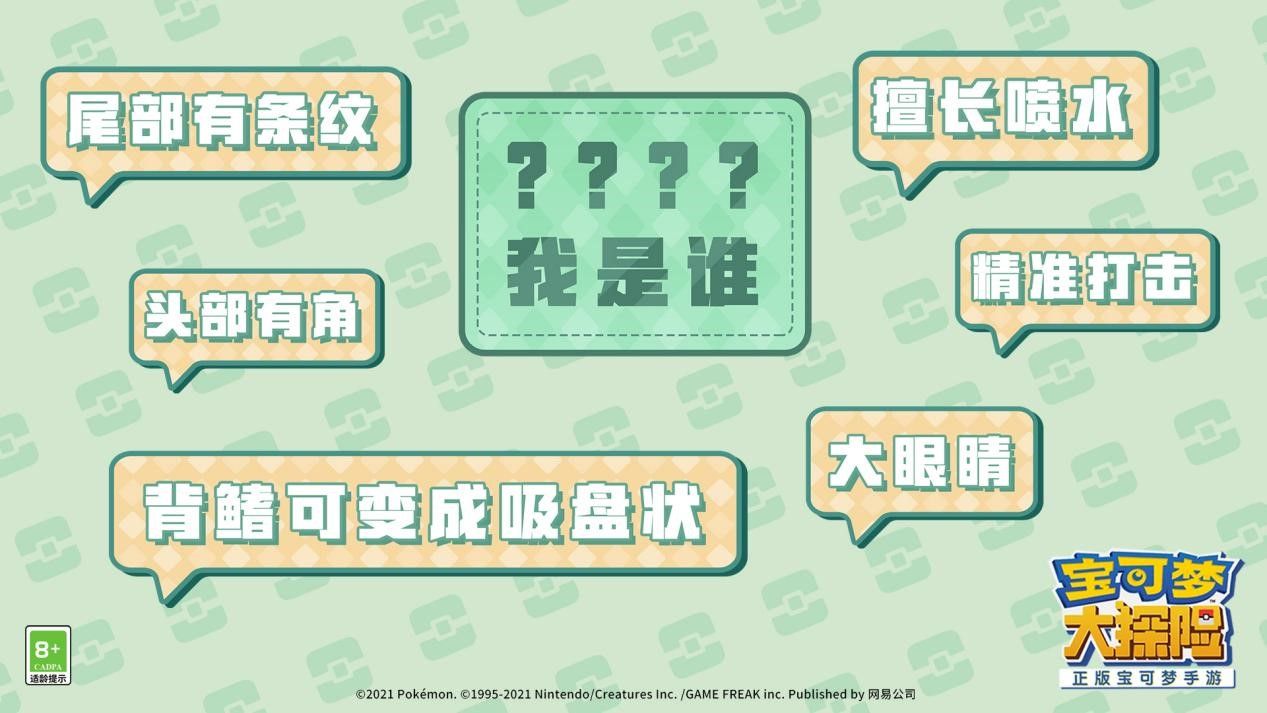 《宝可梦大探险》与电影《宝可梦:皮卡丘和可可的冒险》联动将启 《宝可梦大探险》与电影《宝可梦:皮卡丘和可可的冒险》联动将启