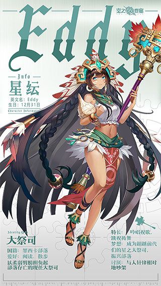 角色介绍配图4