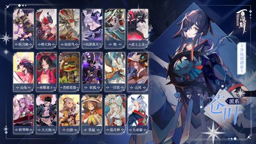 阴阳师:百闻牌5