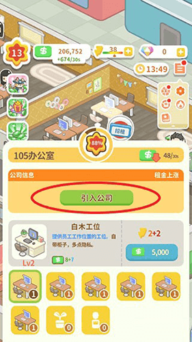 买不起的房产模拟器最新版游戏攻略5
