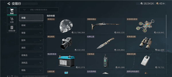 怎么赚钱配图2