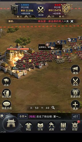 群雄逐鹿《三国群英传-霸王之业》官渡S4决赛即将打响 三国群英传4