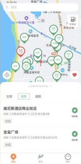 芜优出行1