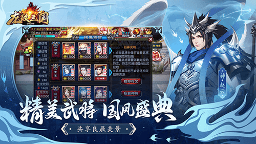 龙纹三国应用宝版本宣传图