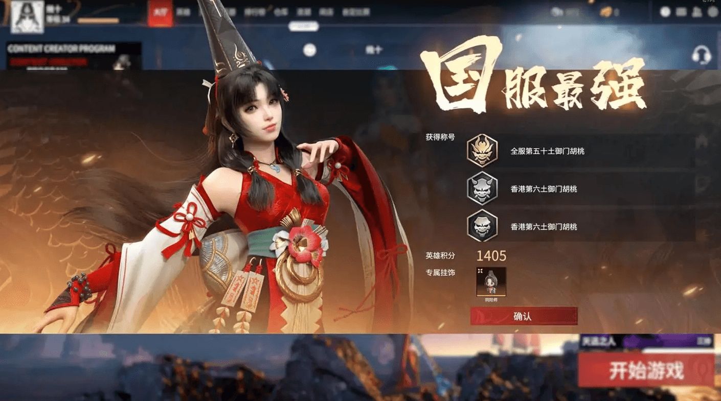 永劫无间破重云怎么领 永劫无间破重云怎么领