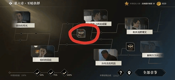 攻略配图11