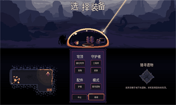 游戏攻略配图1