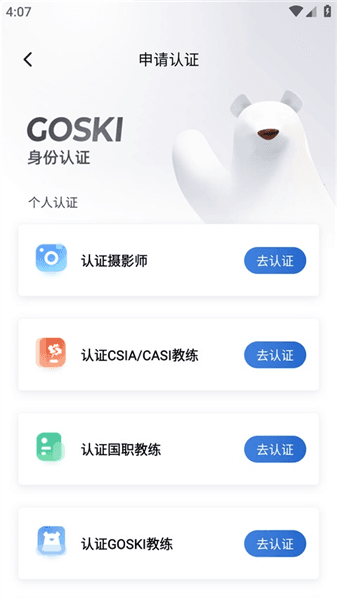怎么申请认证怎么配图2
