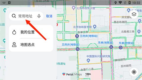 怎么设置常用地点配图3