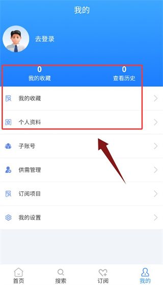 怎么使用配图4