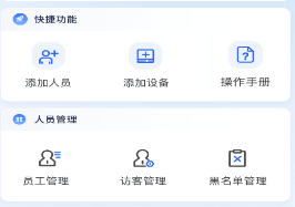 商汤慧联app下载 商汤慧联app使用教程2