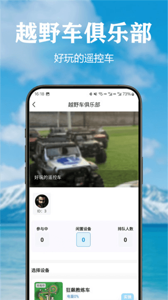 原始目光官方版宣传图