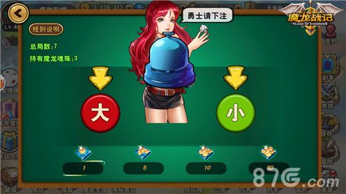 魔龙战记新版规则说明