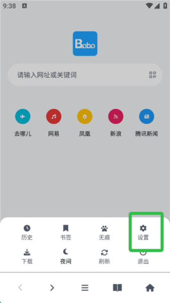 如何切换搜索引擎配图2
