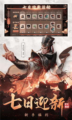 三国杀移动版360版本宣传图