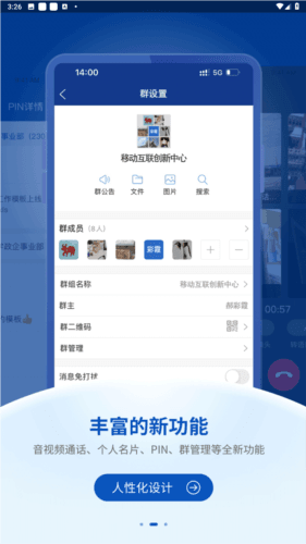 首钢通安卓版图片4