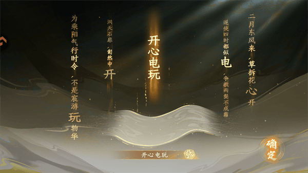 游戏攻略配图2