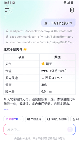 RedClaw新手入门使用技巧配图1