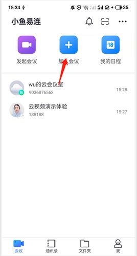小鱼易连如何设置虚拟背景