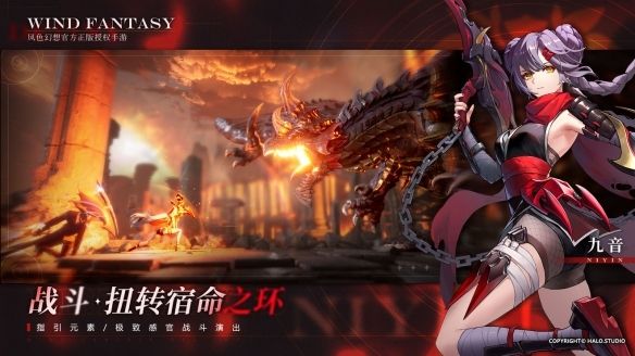 风色幻想:命运传说三测九音